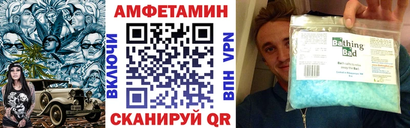 Амфетамин VHQ Бежецк