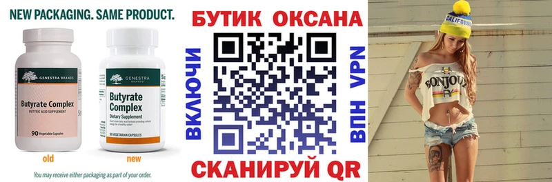 закладки  Бежецк  Бутират буратино 