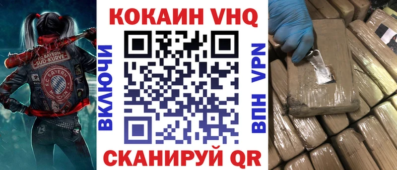 КОКАИН 99%  Бежецк 