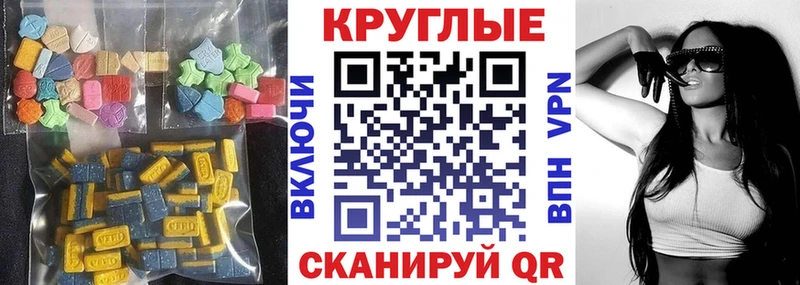 сколько стоит  Бежецк  Экстази таблы 