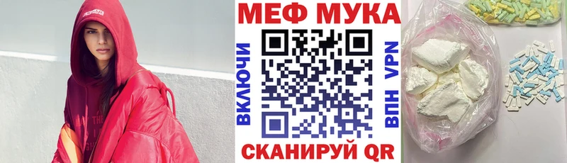 Меф мука  Бежецк 