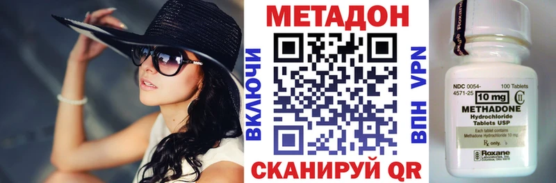 площадка формула  Бежецк  МЕТАДОН methadone  закладка 